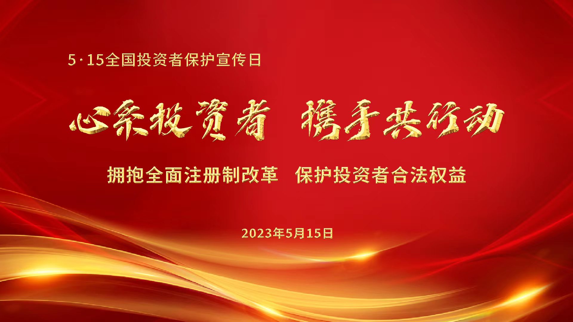 投资者